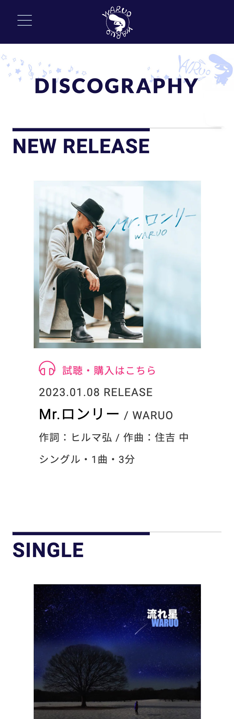 WARUO ワルオ 西山浩司 公式サイト