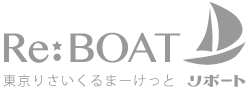 東京りさいくるまーけっと Re:BOAT（リボート）